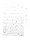 Там, где растает мой след — фото, картинка — 11