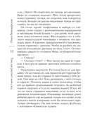 Там, где растает мой след — фото, картинка — 12