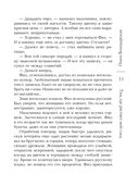 Там, где растает мой след — фото, картинка — 13