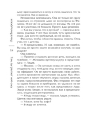 Там, где растает мой след — фото, картинка — 14