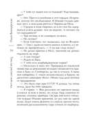 Там, где растает мой след — фото, картинка — 16