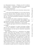 Там, где растает мой след — фото, картинка — 17