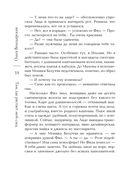 Там, где растает мой след — фото, картинка — 18