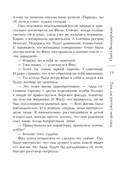 Там, где растает мой след — фото, картинка — 19