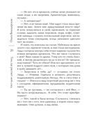 Там, где растает мой след — фото, картинка — 20