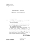 Там, где растает мой след — фото, картинка — 4