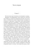 Там, где растает мой след — фото, картинка — 5