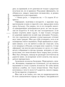 Там, где растает мой след — фото, картинка — 6