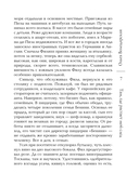 Там, где растает мой след — фото, картинка — 7