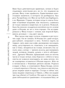 Там, где растает мой след — фото, картинка — 8