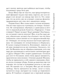 Там, где растает мой след — фото, картинка — 9