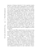 Там, где растает мой след — фото, картинка — 10