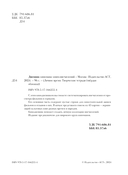 Дневник киномана — фото, картинка — 1