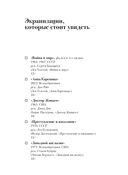 Дневник киномана — фото, картинка — 2