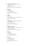 Дневник киномана — фото, картинка — 3