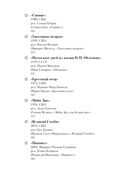 Дневник киномана — фото, картинка — 4