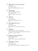 Дневник киномана — фото, картинка — 5