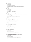 Дневник киномана — фото, картинка — 6