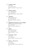 Дневник киномана — фото, картинка — 7