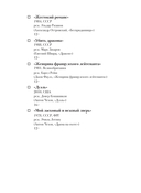 Дневник киномана — фото, картинка — 8