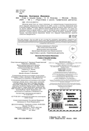 Учим и пишем буквы — фото, картинка — 2