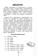 Учим и пишем буквы — фото, картинка — 3