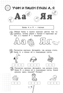 Учим и пишем буквы — фото, картинка — 4
