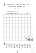 Учим и пишем буквы — фото, картинка — 5