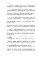 Последний гвоздь — фото, картинка — 2