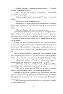 Последний гвоздь — фото, картинка — 4