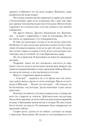 Последний гвоздь — фото, картинка — 5