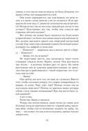 Последний гвоздь — фото, картинка — 6