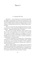 Последний гвоздь — фото, картинка — 9