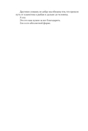 Последний гвоздь — фото, картинка — 10