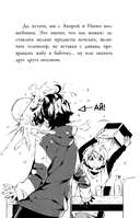 Сайонара, магия! Заклинание невидимости — фото, картинка — 10