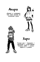 Сайонара, магия! Заклинание невидимости — фото, картинка — 5