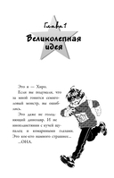 Сайонара, магия! Заклинание невидимости — фото, картинка — 6