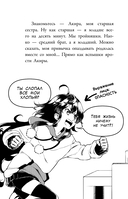 Сайонара, магия! Заклинание невидимости — фото, картинка — 7