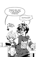 Сайонара, магия! Заклинание невидимости — фото, картинка — 8