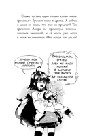 Сайонара, магия! Заклинание невидимости — фото, картинка — 9