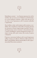 WISH-терапия. Дневник, который научит твое сердце мечтать (со стикерами) — фото, картинка — 2