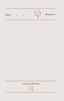 WISH-терапия. Дневник, который научит твое сердце мечтать (со стикерами) — фото, картинка — 12