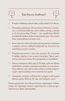 WISH-терапия. Дневник, который научит твое сердце мечтать (со стикерами) — фото, картинка — 4