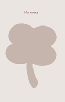 WISH-терапия. Дневник, который научит твое сердце мечтать (со стикерами) — фото, картинка — 6