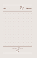 WISH-терапия. Дневник, который научит твое сердце мечтать (со стикерами) — фото, картинка — 10