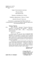 День восьмой — фото, картинка — 1