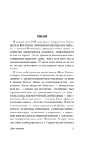 День восьмой — фото, картинка — 2