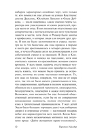 День восьмой — фото, картинка — 11