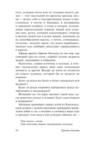 День восьмой — фото, картинка — 13