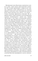 День восьмой — фото, картинка — 14